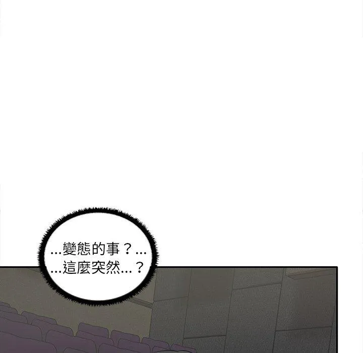 其实我很喜欢你 - 第7话 - page 126