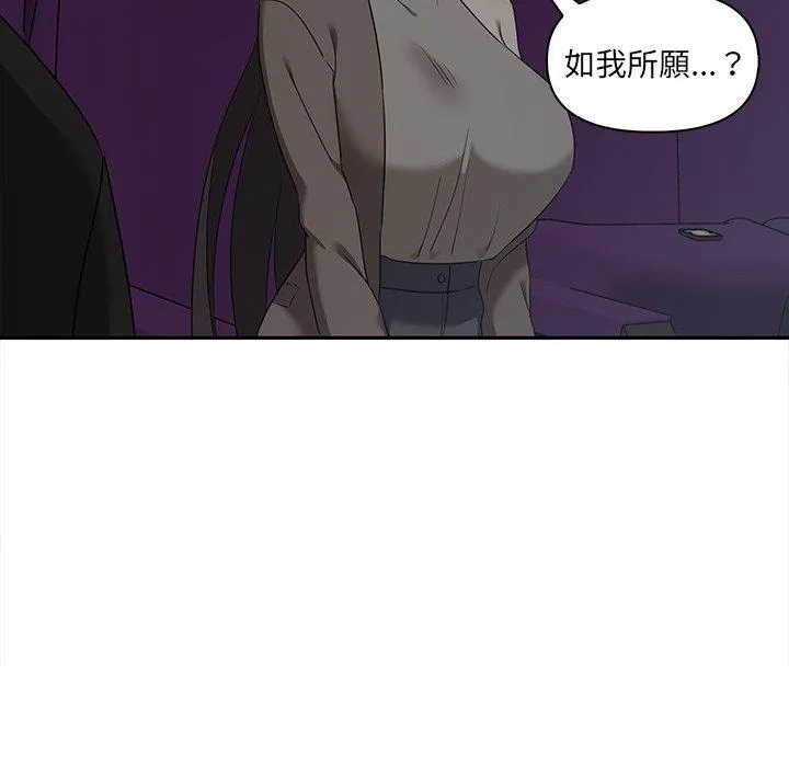 其实我很喜欢你 - 第7话 - page 133