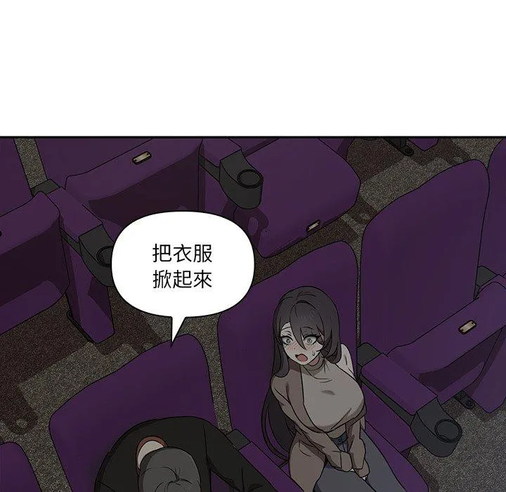 其实我很喜欢你 - 第7话 - page 134