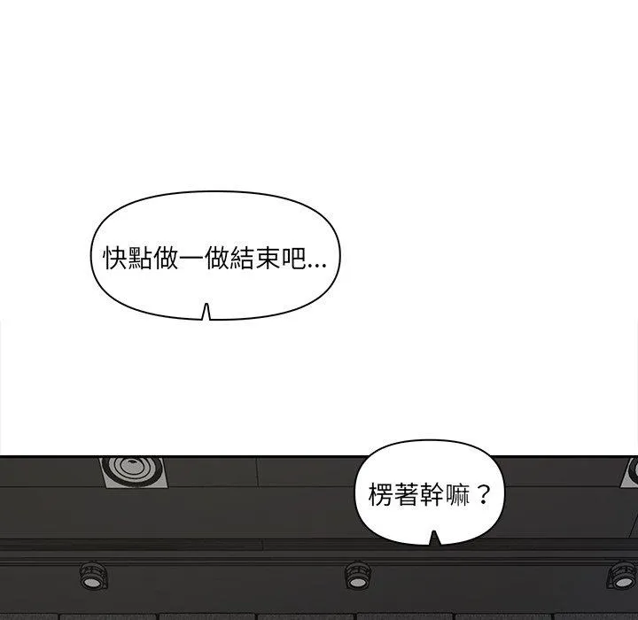 其实我很喜欢你 - 第7话 - page 136