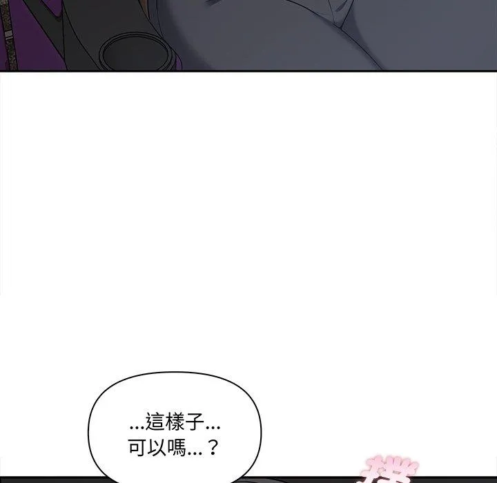 其实我很喜欢你 - 第7话 - page 140