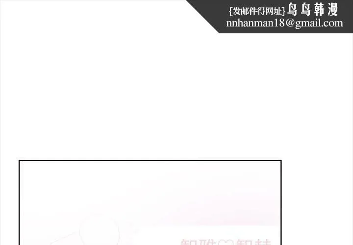 其实我很喜欢你 - 第38話 - page 1