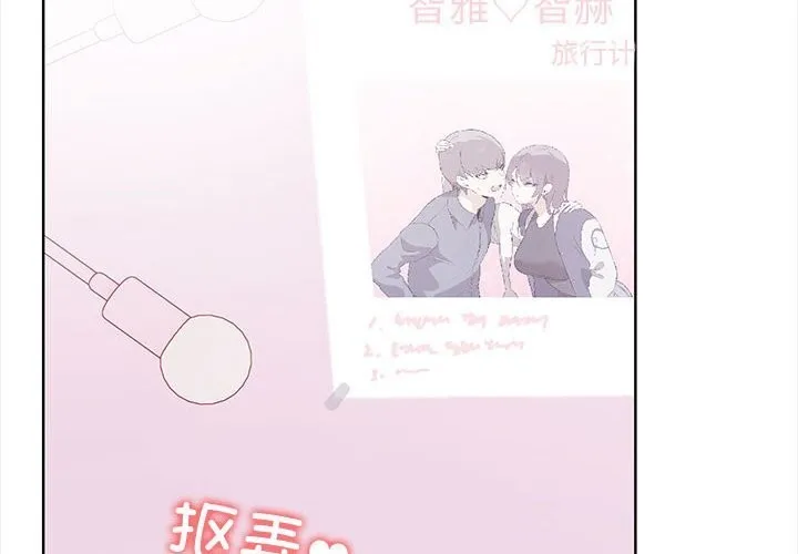 其实我很喜欢你 - 第38話 - page 2