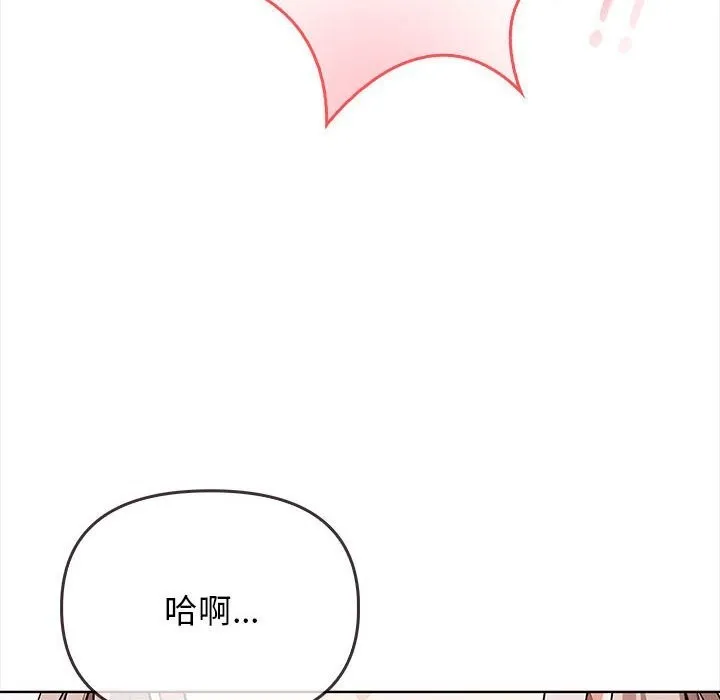 其实我很喜欢你 - 第38話 - page 6