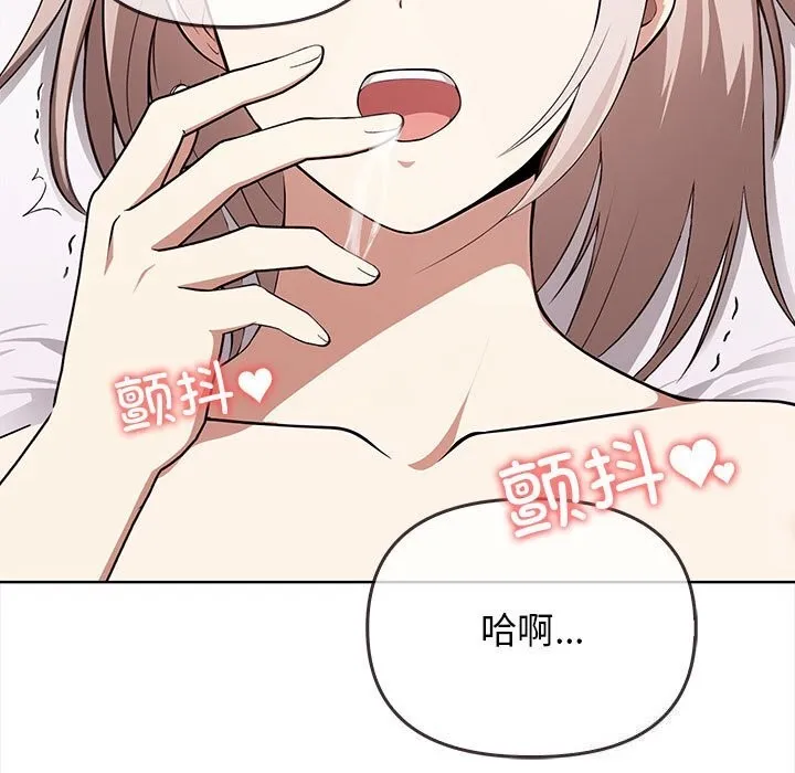 其实我很喜欢你 - 第38話 - page 7
