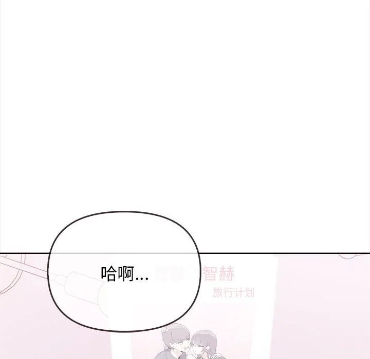 其实我很喜欢你 - 第38話 - page 8