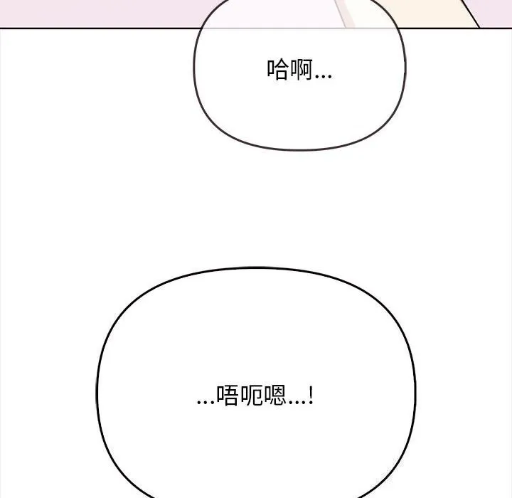 其实我很喜欢你 - 第38話 - page 10
