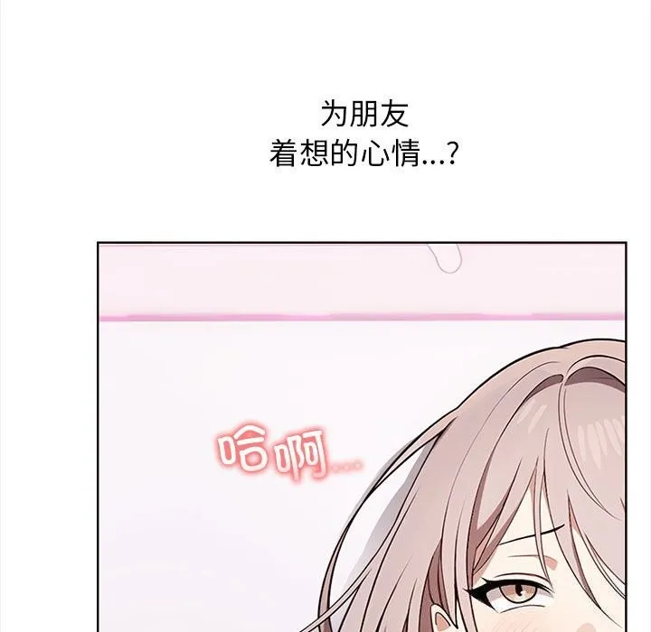 其实我很喜欢你 - 第38話 - page 17