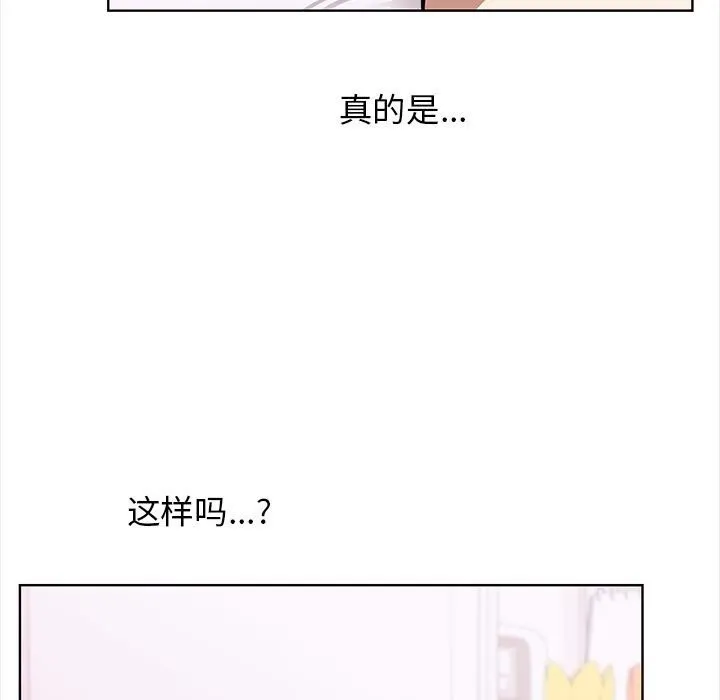 其实我很喜欢你 - 第38話 - page 19