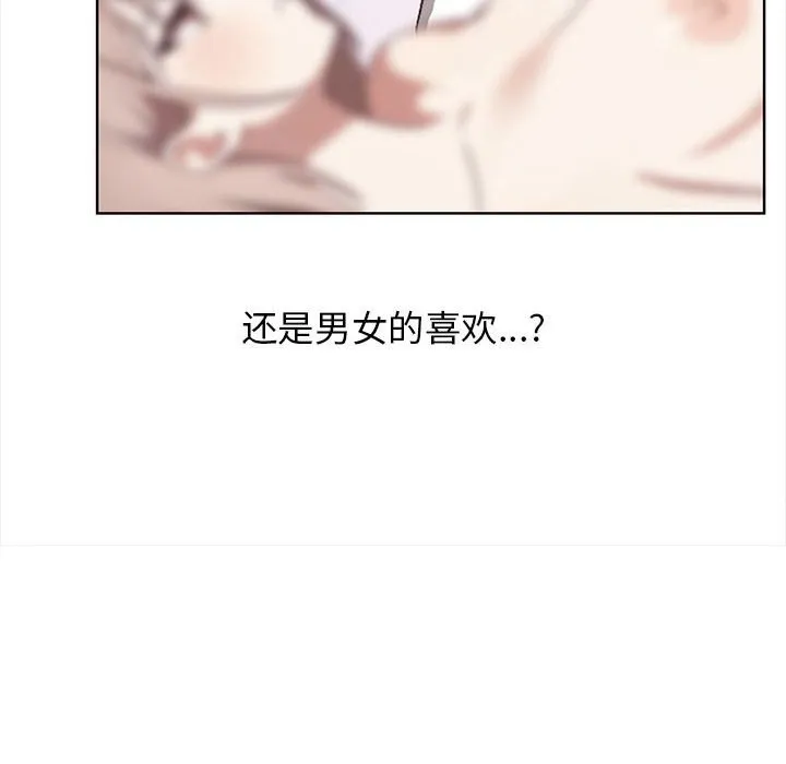 其实我很喜欢你 - 第38話 - page 22