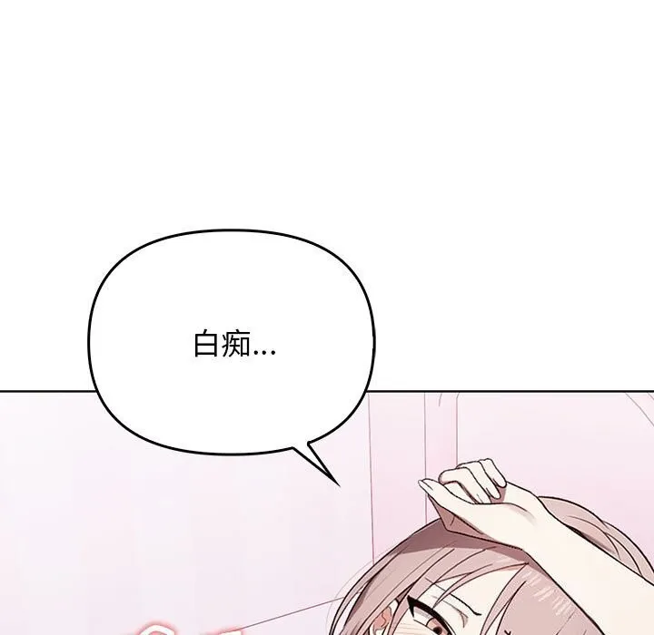 其实我很喜欢你 - 第38話 - page 23