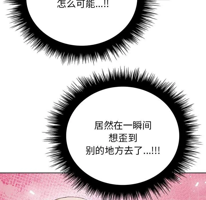 其实我很喜欢你 - 第38話 - page 29