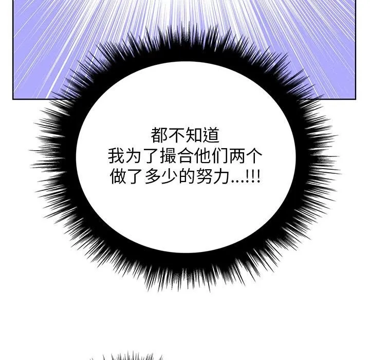 其实我很喜欢你 - 第38話 - page 34
