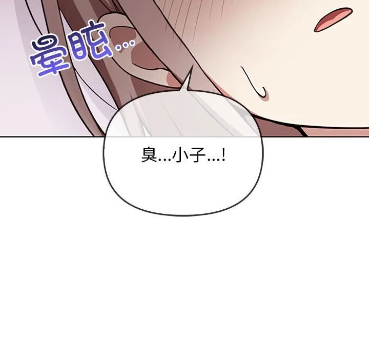 其实我很喜欢你 - 第38話 - page 38