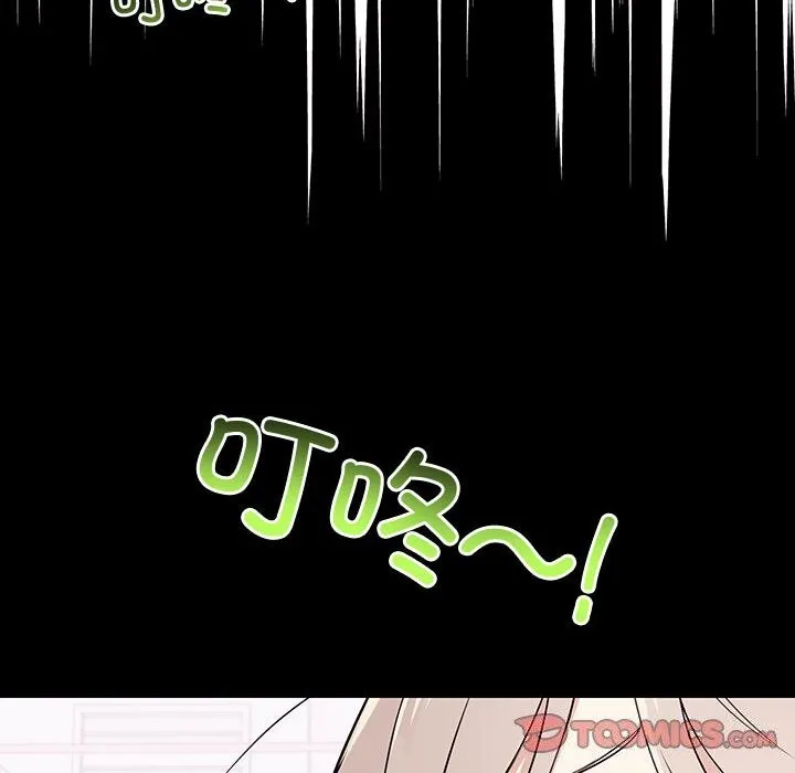 其实我很喜欢你 - 第38話 - page 40