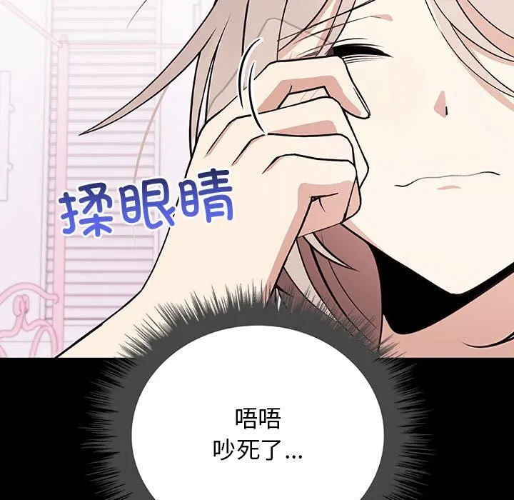 其实我很喜欢你 - 第38話 - page 41