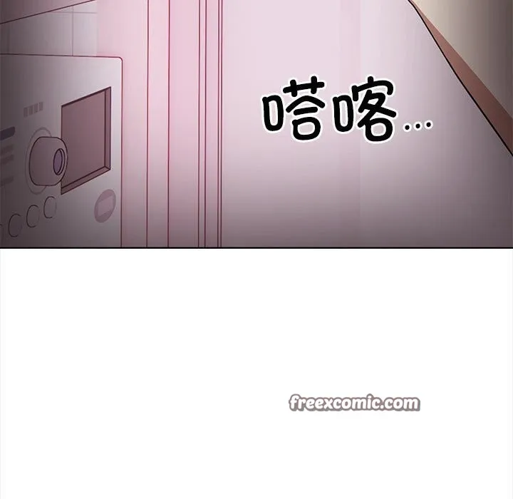 其实我很喜欢你 - 第38話 - page 45