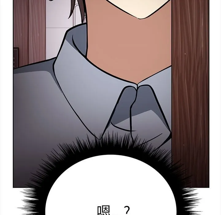 其实我很喜欢你 - 第38話 - page 47