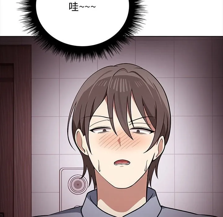 其实我很喜欢你 - 第38話 - page 50