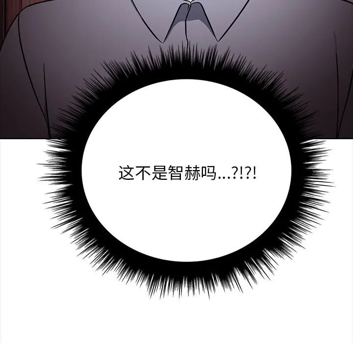 其实我很喜欢你 - 第38話 - page 51