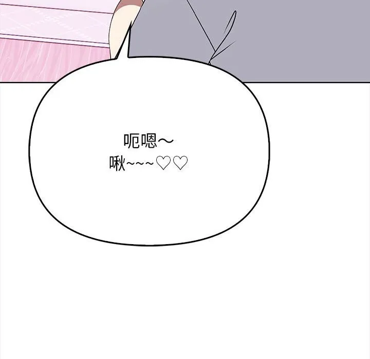 其实我很喜欢你 - 第38話 - page 57