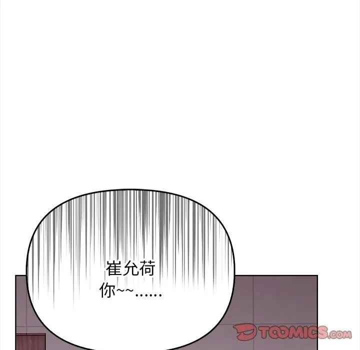 其实我很喜欢你 - 第38話 - page 64