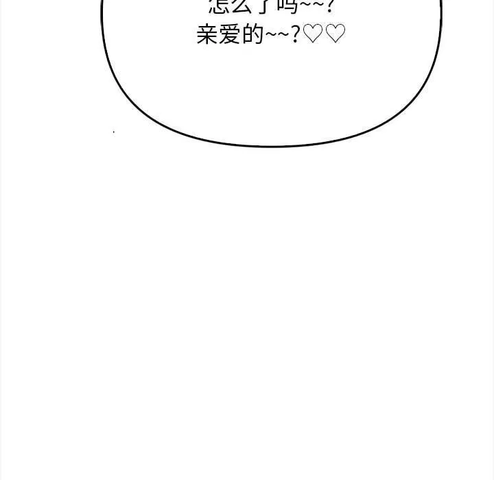 其实我很喜欢你 - 第38話 - page 67