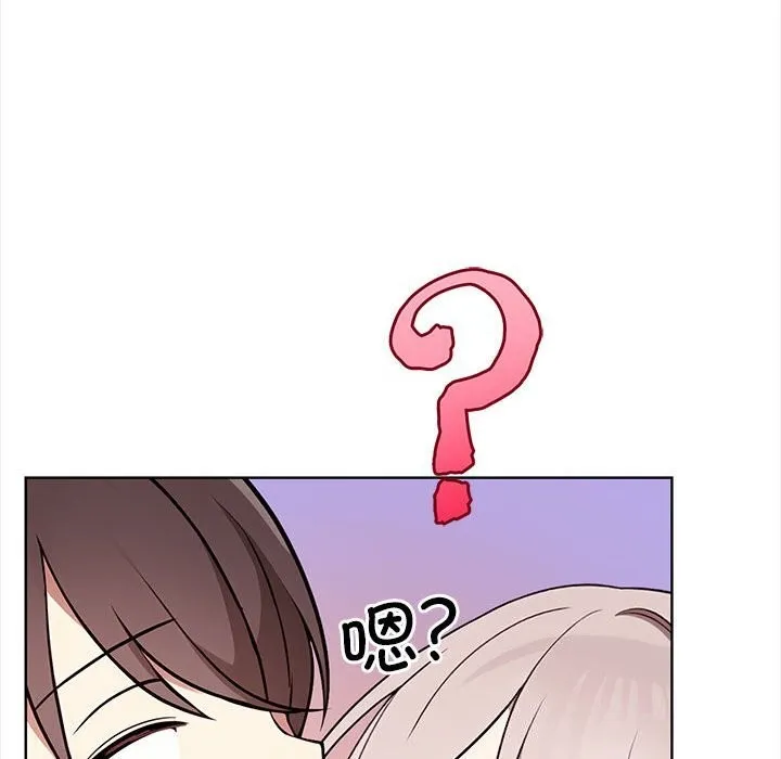 其实我很喜欢你 - 第38話 - page 70