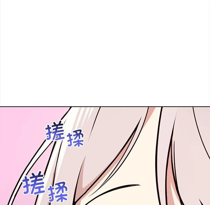其实我很喜欢你 - 第38話 - page 73