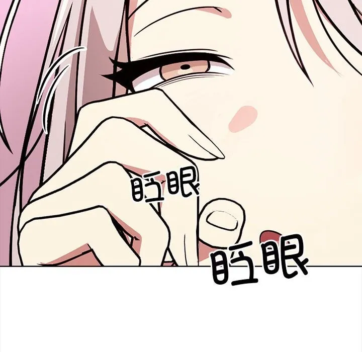 其实我很喜欢你 - 第38話 - page 74