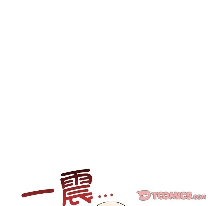 其实我很喜欢你 - 第38話 - page 76