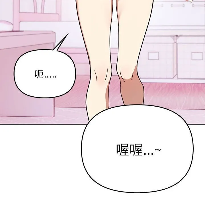 其实我很喜欢你 - 第38話 - page 78