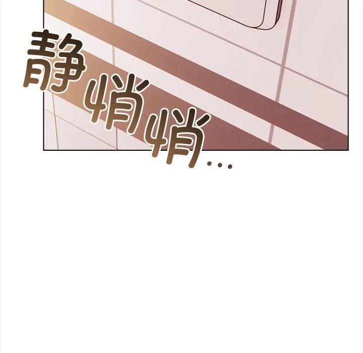 其实我很喜欢你 - 第38話 - page 111