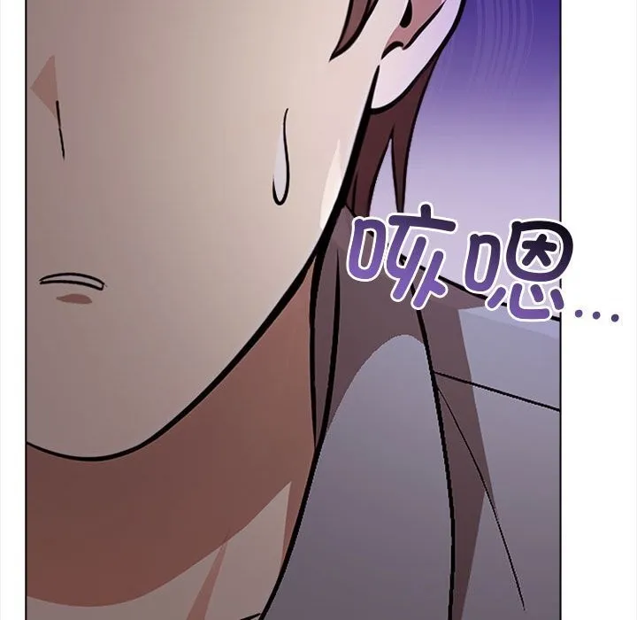 其实我很喜欢你 - 第38話 - page 113