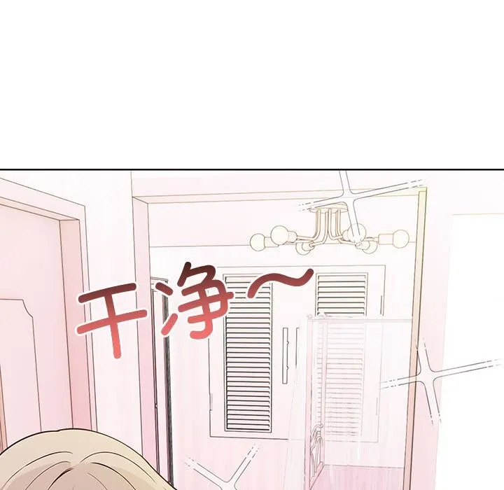 其实我很喜欢你 - 第38話 - page 123