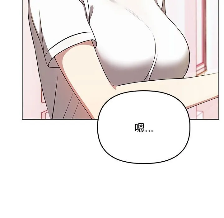 其实我很喜欢你 - 第38話 - page 137