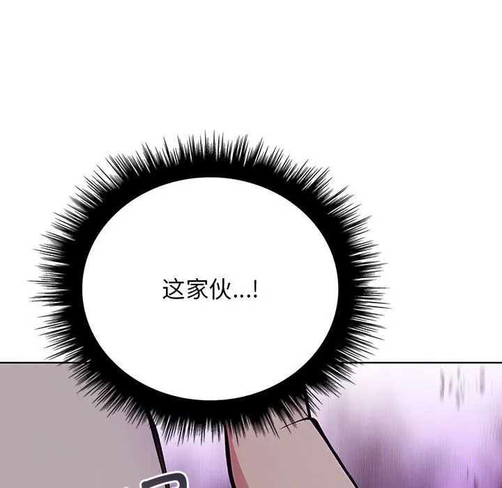 其实我很喜欢你 - 第38話 - page 138