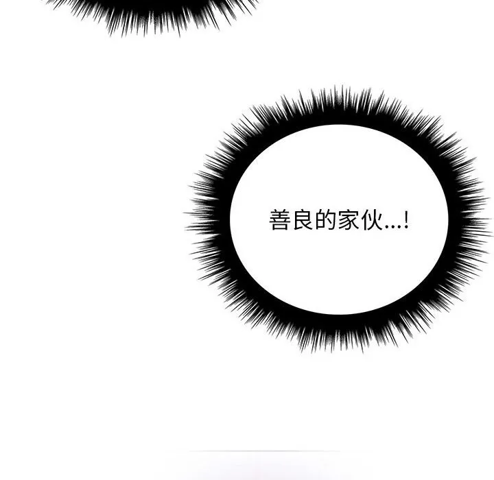 其实我很喜欢你 - 第38話 - page 140