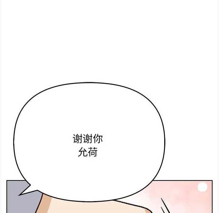 其实我很喜欢你 - 第38話 - page 154