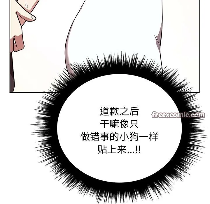 其实我很喜欢你 - 第38話 - page 165