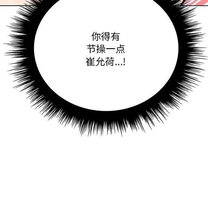 其实我很喜欢你 - 第38話 - page 168