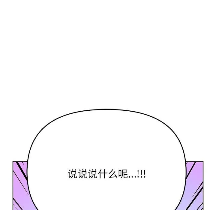 其实我很喜欢你 - 第38話 - page 170