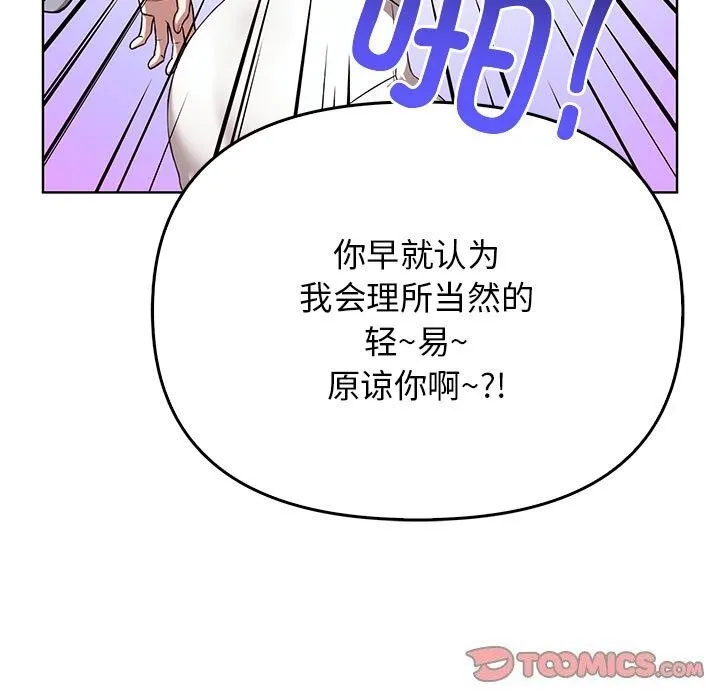 其实我很喜欢你 - 第38話 - page 172