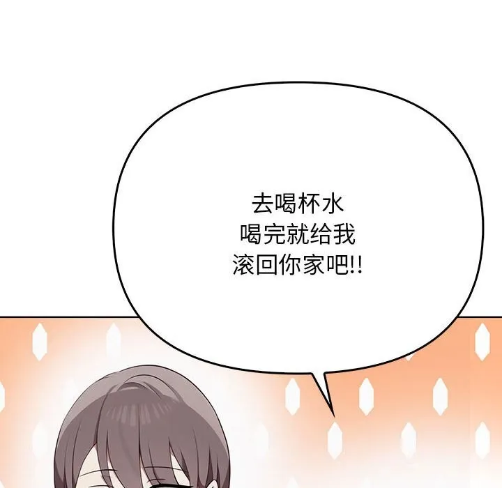 其实我很喜欢你 - 第38話 - page 173