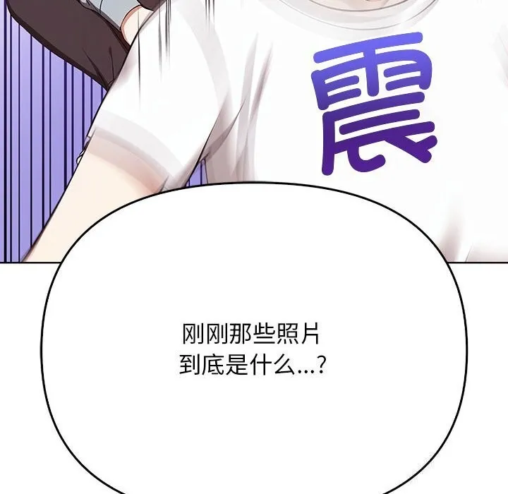 其实我很喜欢你 - 第38話 - page 183