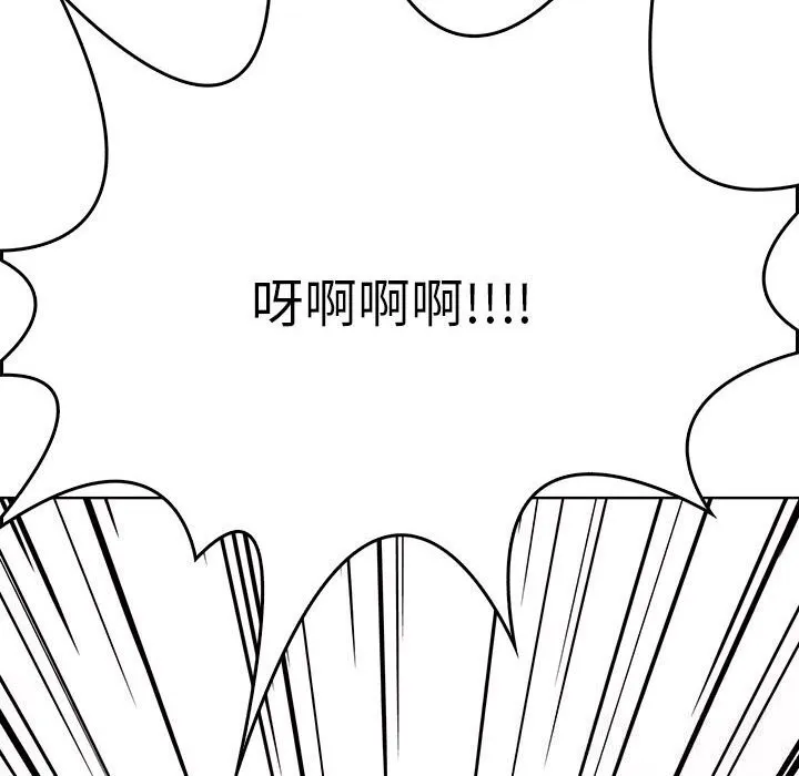 其实我很喜欢你 - 第38話 - page 189