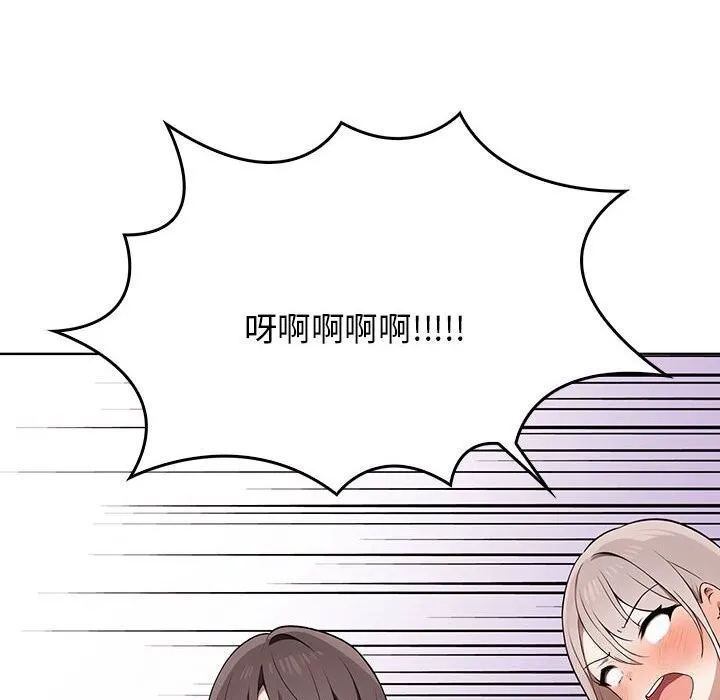 其实我很喜欢你 - 第38話 - page 193
