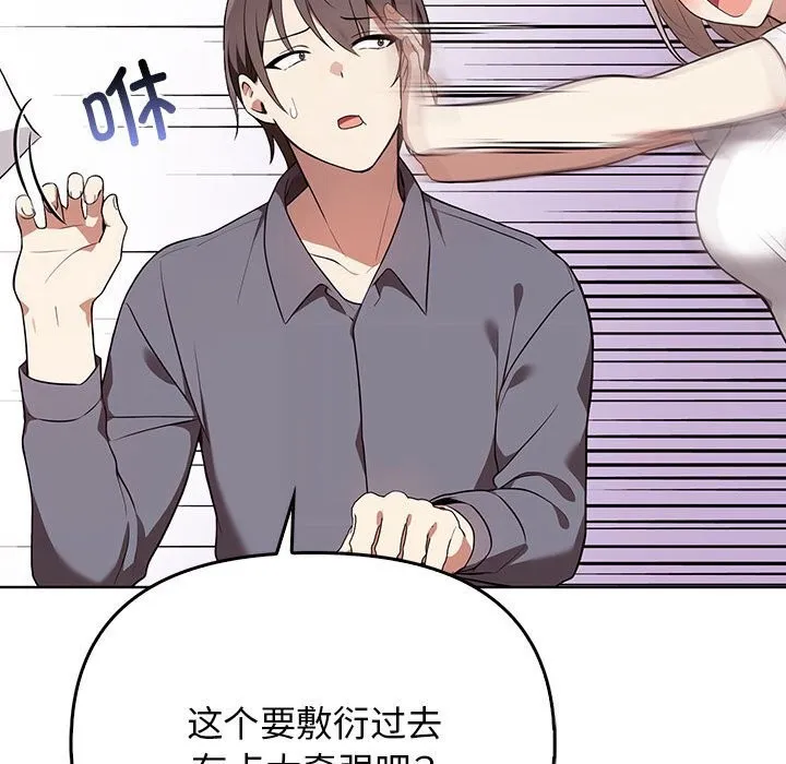 其实我很喜欢你 - 第38話 - page 194