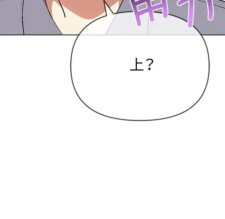 其实我很喜欢你 - 第38話 - page 198