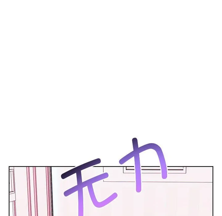 其实我很喜欢你 - 第38話 - page 202